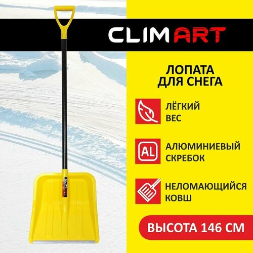 Лопата для уборки снега CLIM ART Snowtrail 40 фотография