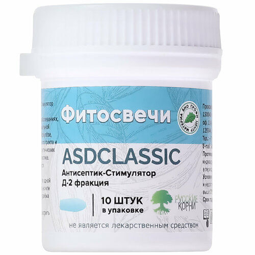 Свечи ASD CLASSIC 2 фракция на масле какао, 10 штук - Материа БПЦ фотография