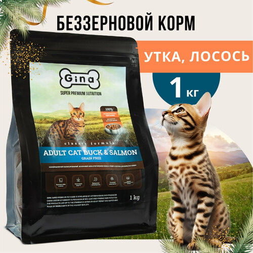 Корм для кошек сухой Gina Classic Grain Free Adult Cat Duck&Salmon, беззерновой, утка, лосось 1 кг фотография