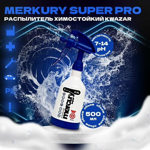 фотография MERKURY SUPER AlkaLine Heavy Duty Опрыскиватель Kwazar, 500мл, купить за 1530 р