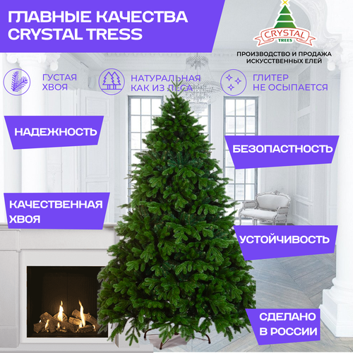 Искусственная елка новогодняя Литая+ПВХ Crystal Trees бермингем , высота 230 см фотография