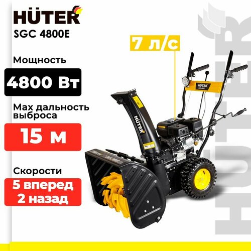 Снегоуборщик бензиновый Huter SGC 4800E, 7 л.с., черный/желтый фотография