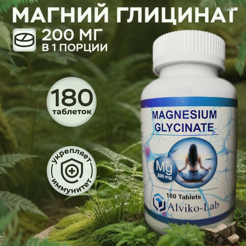 Magnesium Glycinate, Alviko-lab, Магний глицинат 200мг,180 таблеток фотография