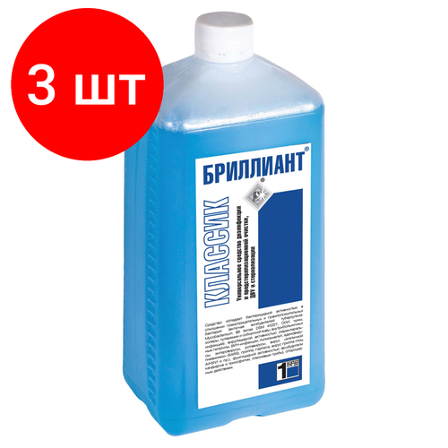 Комплект 3 шт, Средство дезинфицирующее, 1 л, бриллиант классик, концентрат, кислотное фотография