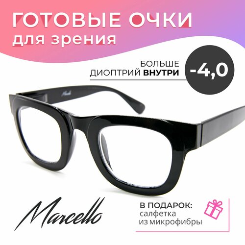 Готовые очки для зрения, корригирующие Marcello GA0644 C2 с диоптриями -4 для дали на минус женские фотография