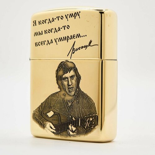 Зажигалка бензиновая Zippo Armor с гравировкой Высоцкий фотография