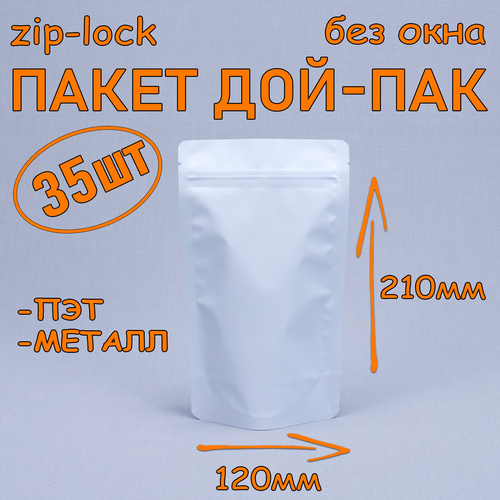 Пакет Дой-пак 120х210 мм, 35 шт, белый, металлизированный внутри, без окна, с замком zip--lock фотография