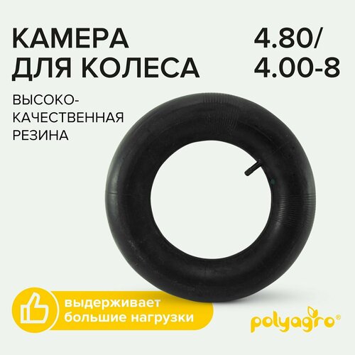 фотография Камера для тачки садовой 4.80 / 4.00-8, купить за 1226 р