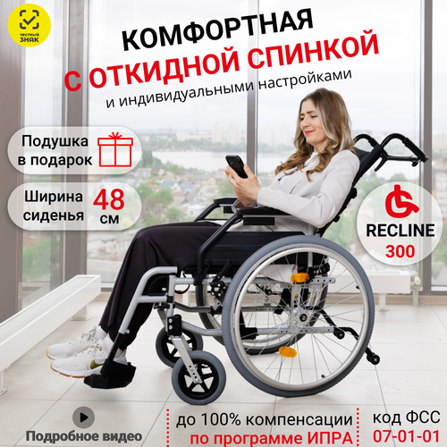 Кресло-коляска Ortonica Trend 50 / Recline 300 PP прогулочнаяя инвалидная механическая регулируемая спинка ширина сиденья 48 см код ФСС 07-02-01 фотография