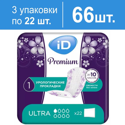 Прокладки урологические женские iD Premium Ultra, 3 упаковки по 22 штуки фотография