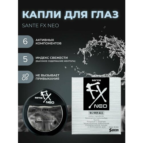 Японские капли для глаз Sante FX Neo фотография