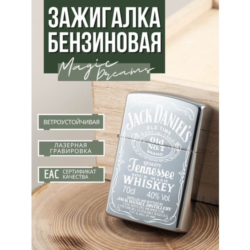 фотография Зажигалка бензиновая Magic Dreams с гравировкой Jack Daniels, купить за 449 р