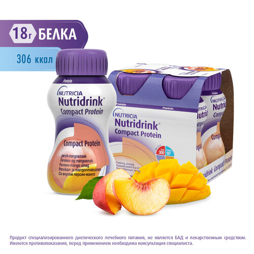 Nutridrink (Nutricia) Compact Protein, готовое к употреблению, 125 мл, 500 г, персик-манго, 4 шт. фотография