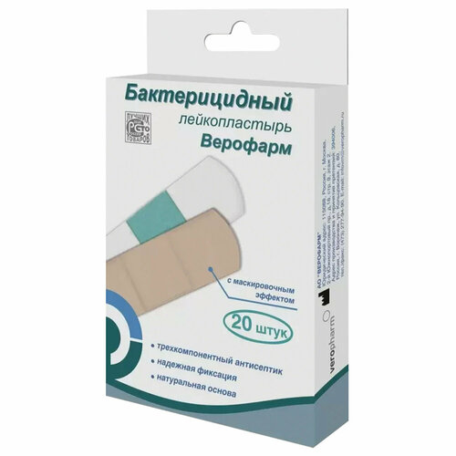 Пластырь бактерицидный на тканевой основе набор 20 штук, 1,9х7,2 см, телесные, Верофарм, 631309 фотография