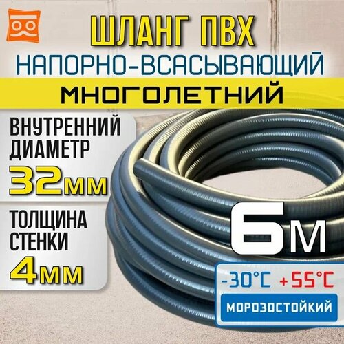 Шланг для дренажного насоса 32 мм. 6 Метров. Премиум класса Многолетний, Супер эластичный шланг фотография