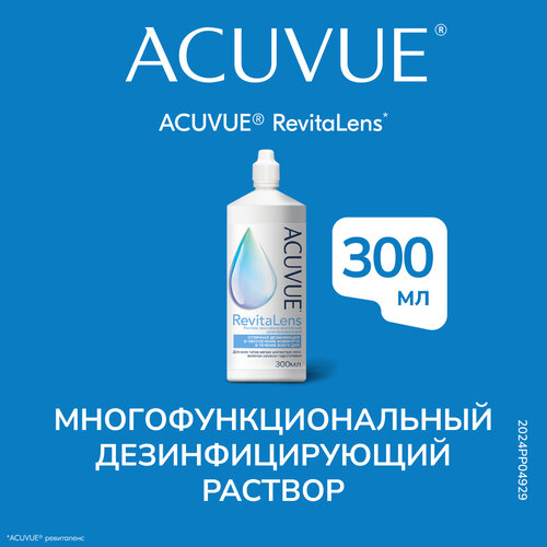 Раствор для контактных линз ACUVUE RevitaLens 300 мл фотография