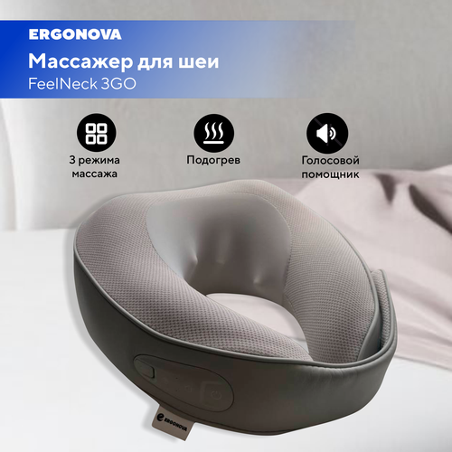 Массажер для шеи Ergonova FeelNeck 3GO с роликовым и вибрационным массажем фотография