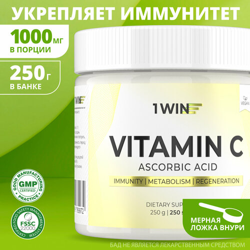 Витамин С порошок 1WIN, Аскорбиновая кислота (витамин с) 1000mg, 250 грамм фотография