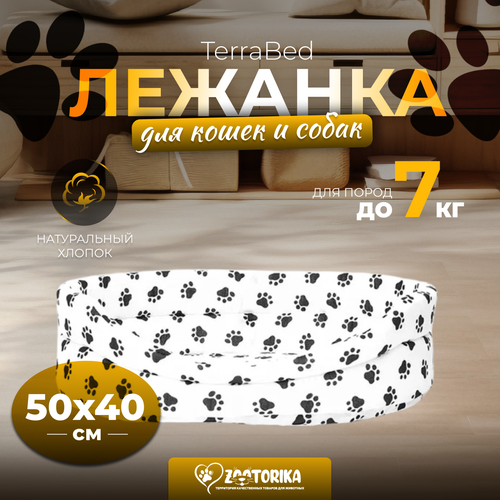 Лежанка для кошек и собак TerraBed овальная 