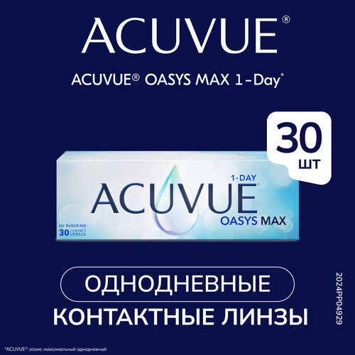 Контактные линзы ACUVUE Oasys Max 1-day, 30 шт., R 9, D +1,25, 1 уп. фотография