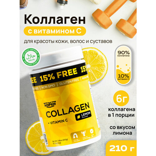 Коллаген порошок KOFER с витамином С со вкусом лимона для суставов, кожи и волос, 210 г фотография