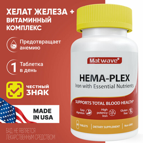 Хема-Плекс Матвейв Hema-Plex Matwave 60 таблеток массой 700 мг фотография