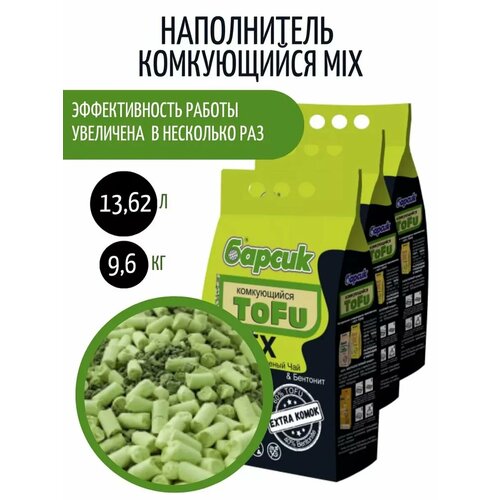 Наполнитель Барсик Tofu Mix Зелёный Чай, бетонит, комкующийся, упаковка 3 шт х 4,54 л фотография