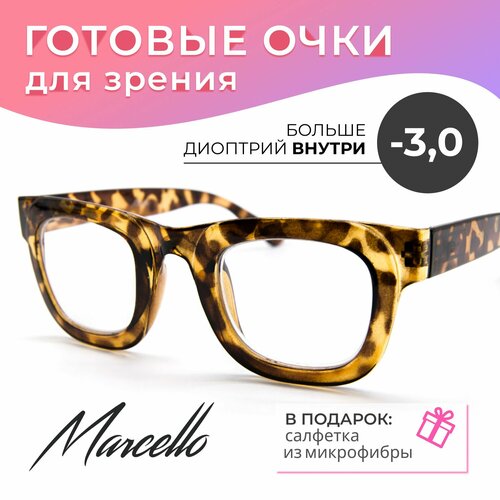 Готовые очки для зрения, корригирующие Marcello GA0644 C1 с диоптриями -3 для дали на минус женские фотография