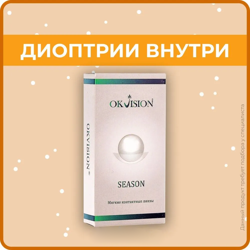 Контактные линзы OKVision Season, 2 шт., R 8,6, D -13, прозрачные, 1 уп. фотография