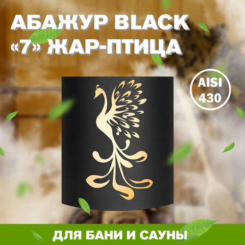 фотография Абажур BLACK Везувий Жар-птица, купить за 1081 р