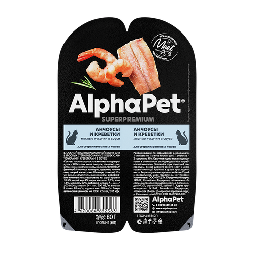 AlphaPet Superpremium влажный корм для взрослых стерилизованных кошек с анчоусами и креветками в соусе, в ламистерах - 80 г фотография