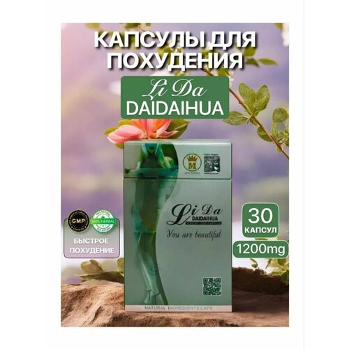 Капсулы для похудения Лида LiDa Daidaihua 30 капсул фотография