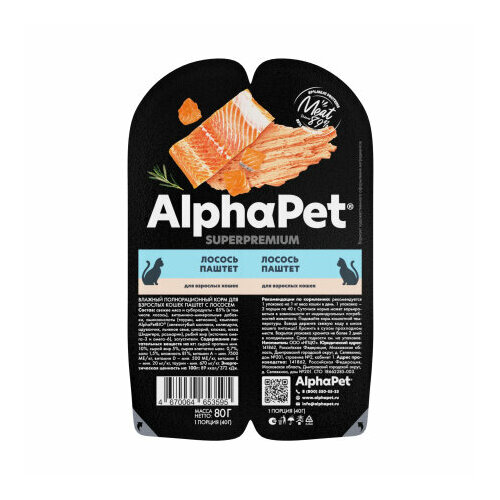 фотография ALPHAPET SUPERPREMIUM ламистер паштет для кошек лосось 80 г х15 шт, купить за 1159 р