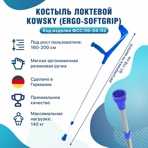 Костыль под локоть Kowsky 222KL-Standart Fashion Line синий (Ergo Grip) фотография