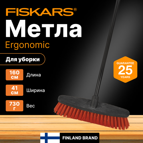 Метла FISKARS Ergonomic (1004810) фотография