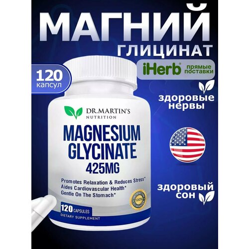 Витамины магний Глицинат 120 капсул 425mg фотография