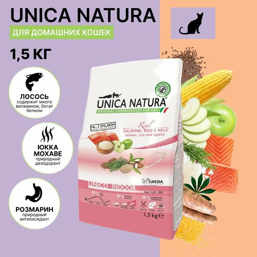 Корм для кошек сухой Unica Natura Indoor без глютена, с лососем, 1,5 кг. фотография