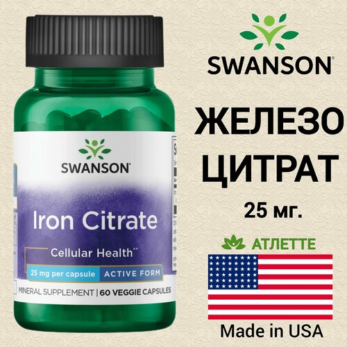 Swanson Iron Citrate 25 mg (Цитрат Железа 25 мг) 60 вег капсул (Swanson) фотография