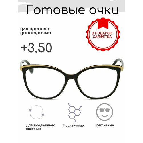 Готовые очки для зрения +3.50 , корригирующие с диоптриями фотография