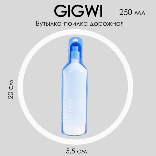 Поилка дорожная от бренда GIGWI для котов и собак, объем 250 миллилитров фотография