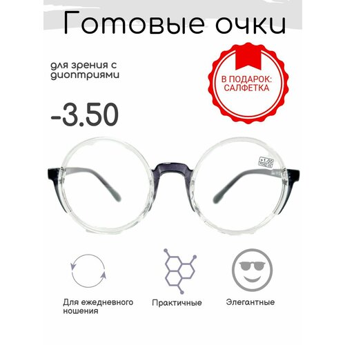 Готовые очки для зрения -3.50 , корригирующие с диоптриями фотография