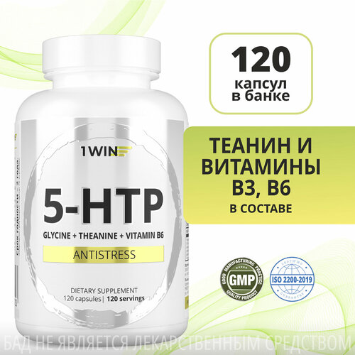 5 HTP 100 мг 1WIN (5НТР, 5-ХТП, 5-гидрокситриптофан), витамины с теанином и глицином для мозга, 120 капсул, триптофан фотография