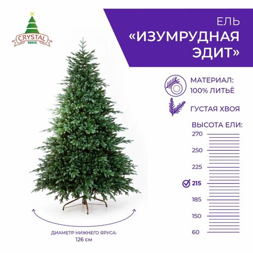 Ель искусственная Crystal trees Эдит, 215 см фотография