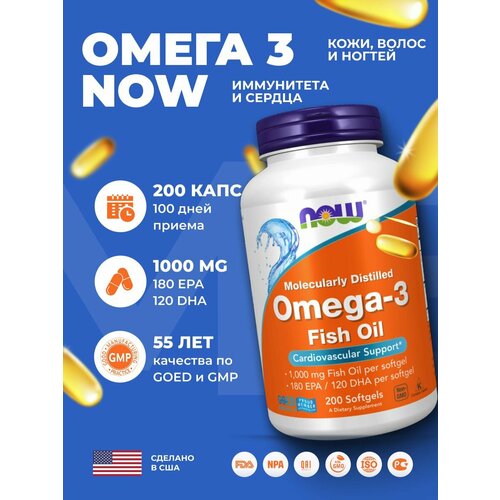 NOW Omega-3, 200 капсул Омега 3, 1000 мг фотография