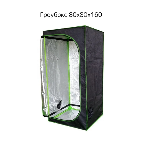 Гроубокс Growbox Гроутент 80*80*160см фотография