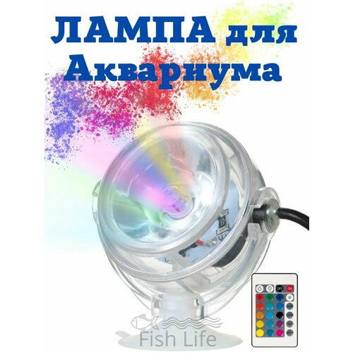 Светильник для аквариума FishLive Mini RGB фотография