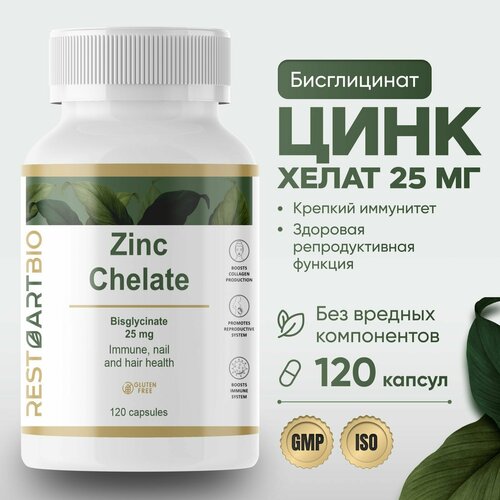 Цинк хелат RestartBio 120 капсул без вредных компонентов высокая дозировка zinc chelate фотография