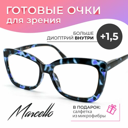 Готовые очки для зрения, корригирующие, женские, Marcello GA0688 C2 с диоптриями +1.5 для чтения на плюс. Очки бабочки. фотография