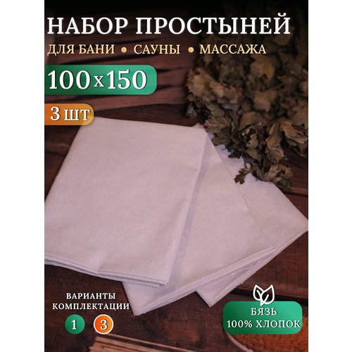 фотография Простынь стандартная, Бязь, 100х150 см LIMETIME, купить за 1540 р