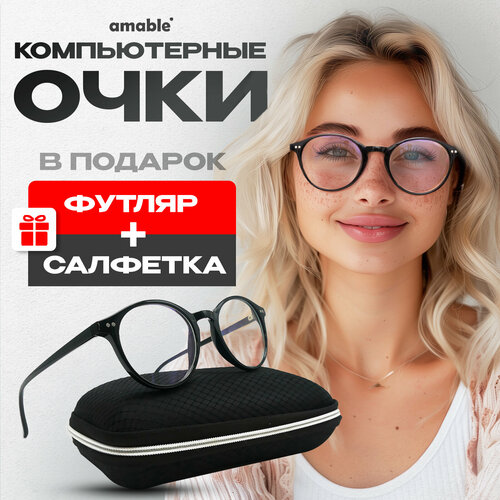 Очки для работы за компьютером Amable, очки для компьютера, очки круглые, компьютерные очки фотография